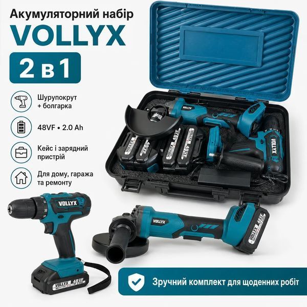 Набір акумуляторних інструментів VOLLYX 48VF 2в1 в кейсі VOLLYX48VF фото